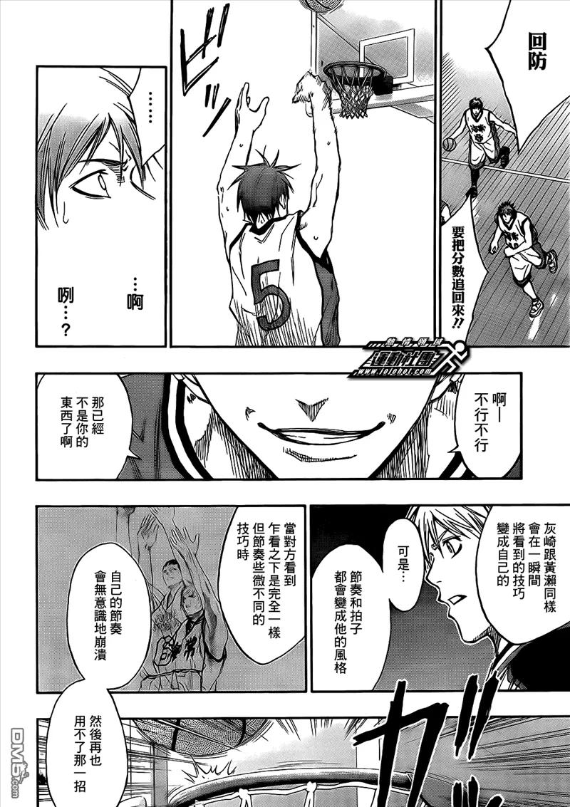 黑子的篮球 - 第171话 是我的东西 - 第18张图