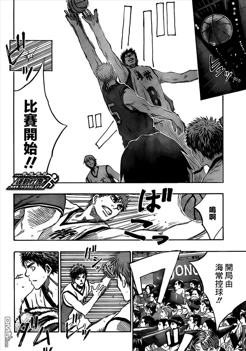 黑子的篮球 - 第171话 是我的东西 - 第8张图