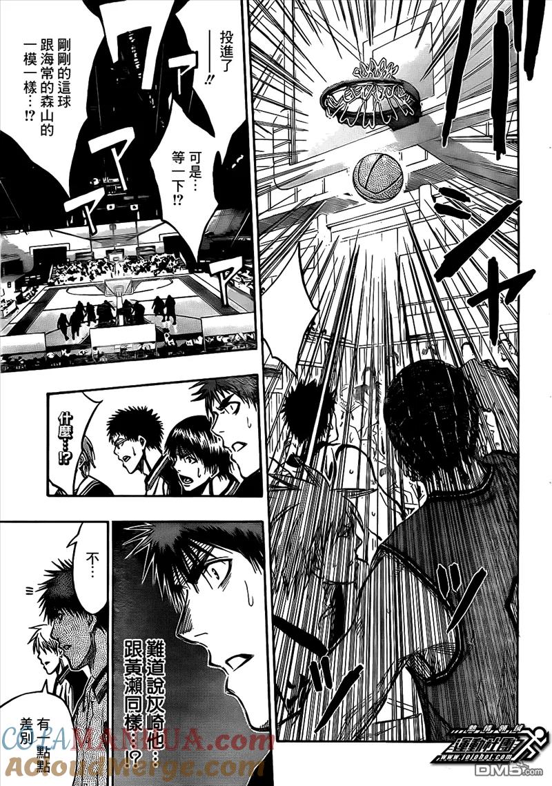 黑子的篮球 - 第171话 是我的东西 - 第17张图