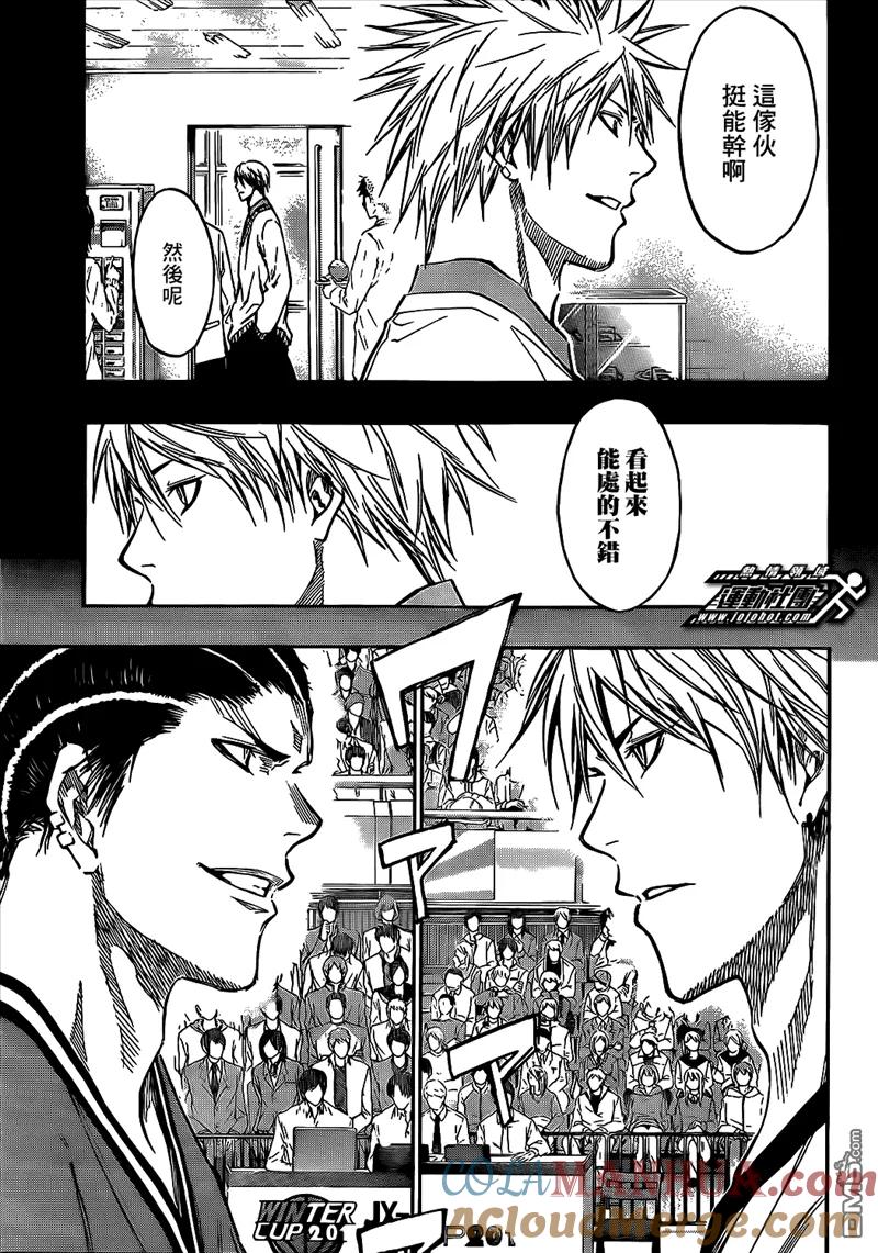 黑子的篮球 - 第171话 是我的东西 - 第5张图