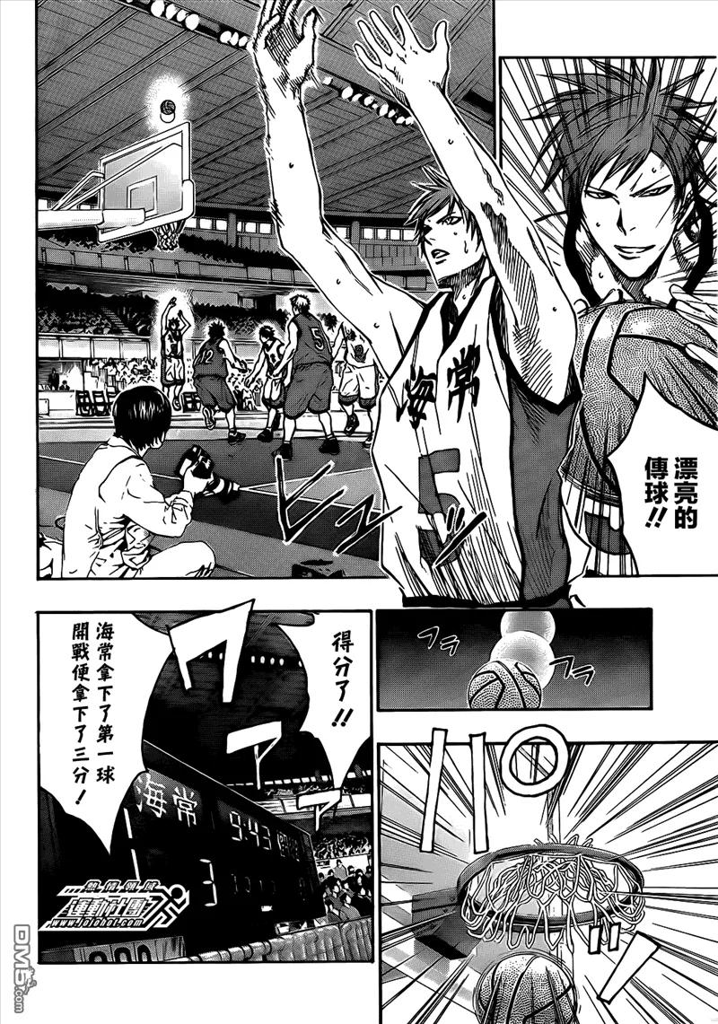 黑子的篮球 - 第171话 是我的东西 - 第10张图