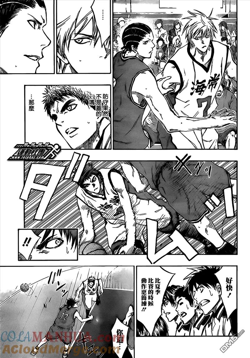 黑子的篮球 - 第171话 是我的东西 - 第9张图