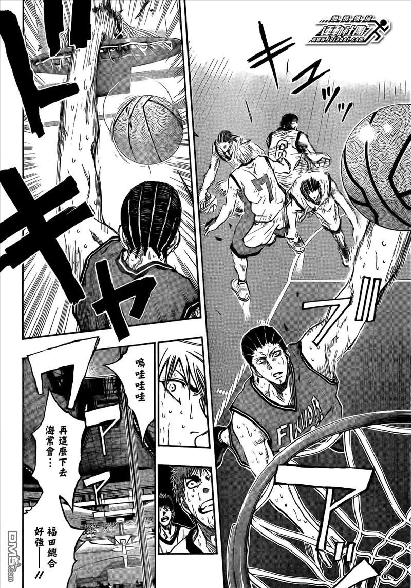黑子的篮球 - 第172话 别碍事啊…! - 第10张图