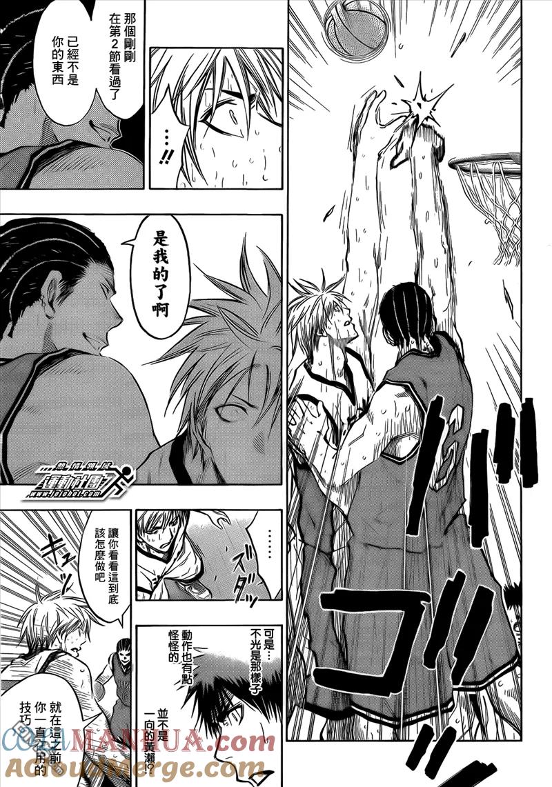 黑子的篮球 - 第172话 别碍事啊…! - 第9张图