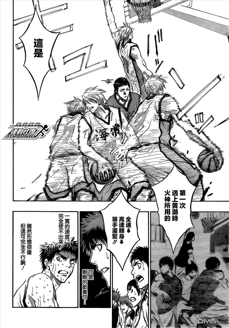 黑子的篮球 - 第172话 别碍事啊…! - 第8张图