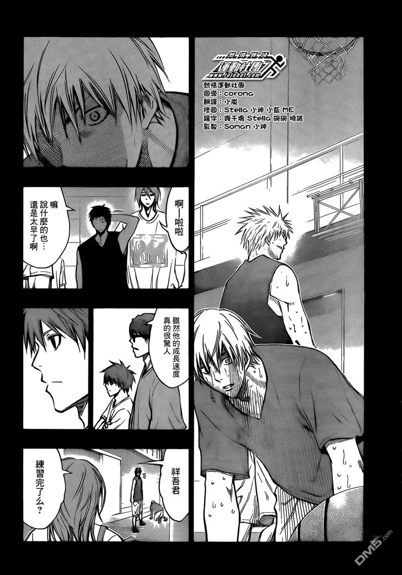 黑子的篮球 - 第172话 别碍事啊…! - 第2张图
