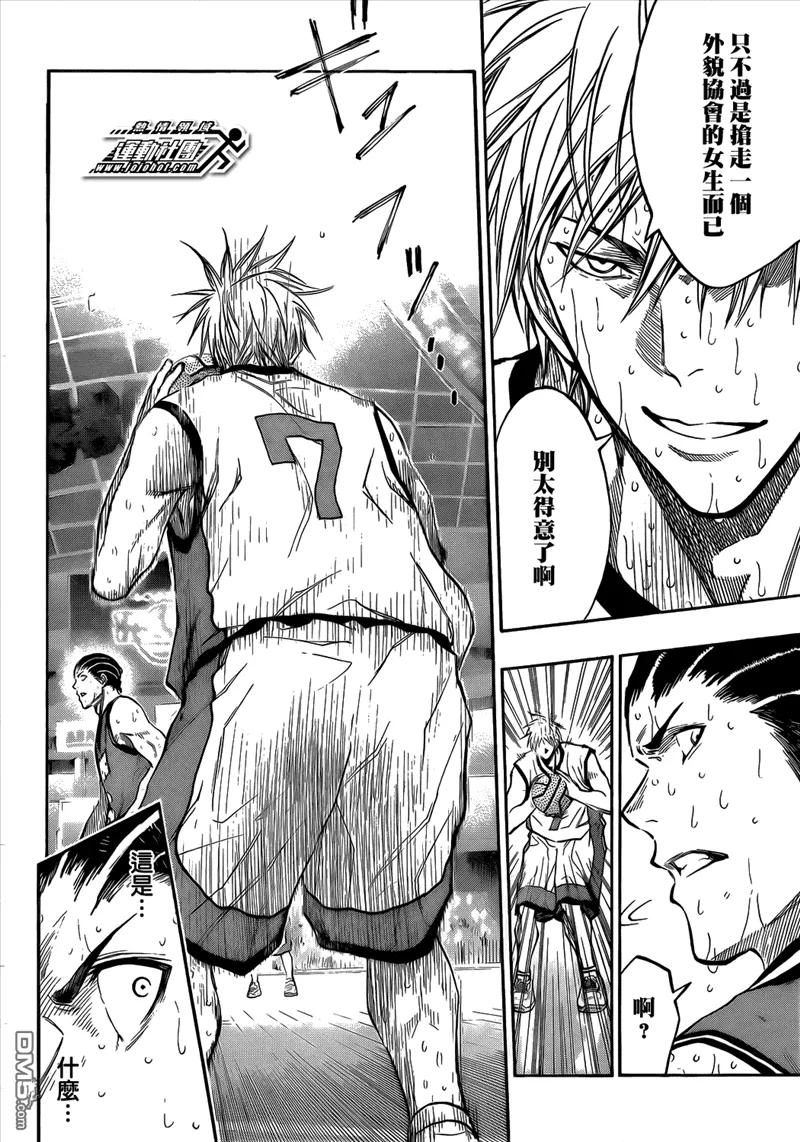 黑子的篮球 - 第172话 别碍事啊…! - 第16张图