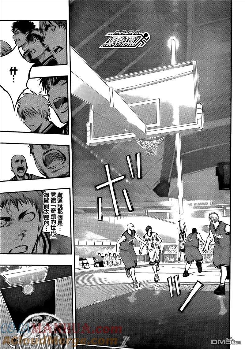 黑子的篮球 - 第172话 别碍事啊…! - 第17张图