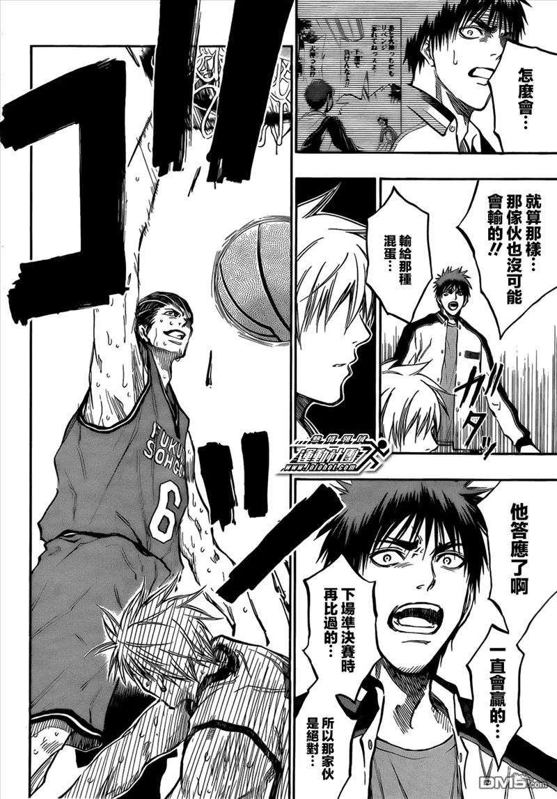 黑子的篮球 - 第172话 别碍事啊…! - 第12张图