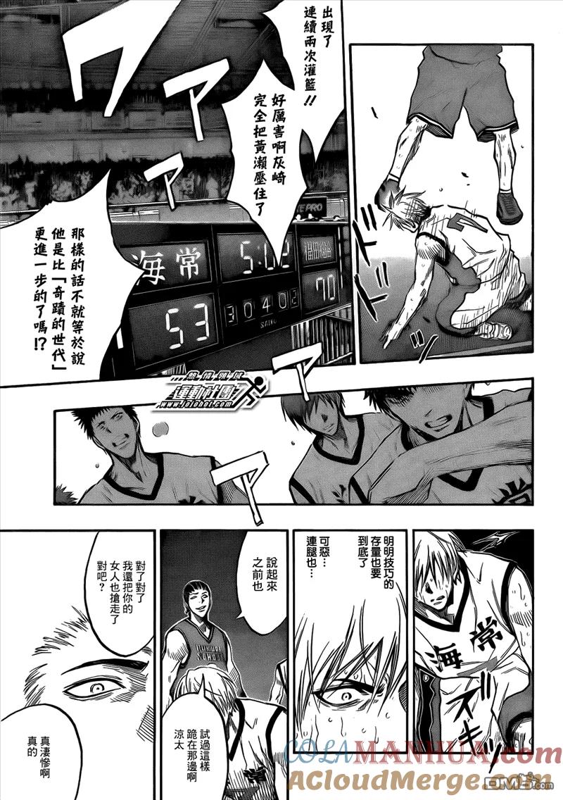 黑子的篮球 - 第172话 别碍事啊…! - 第13张图