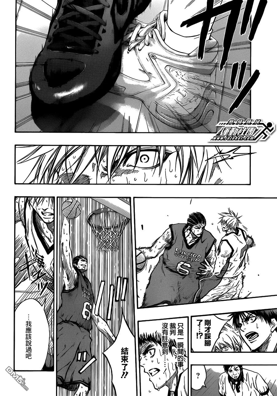黑子的篮球 - 第173话 放弃吧 - 第10张图