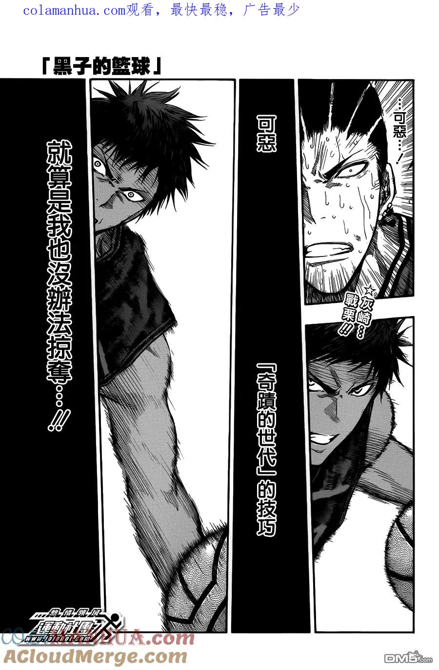 黑子的篮球 - 第173话 放弃吧 - 第1张图