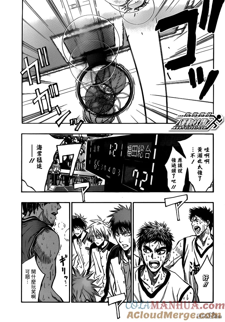黑子的篮球 - 第173话 放弃吧 - 第3张图