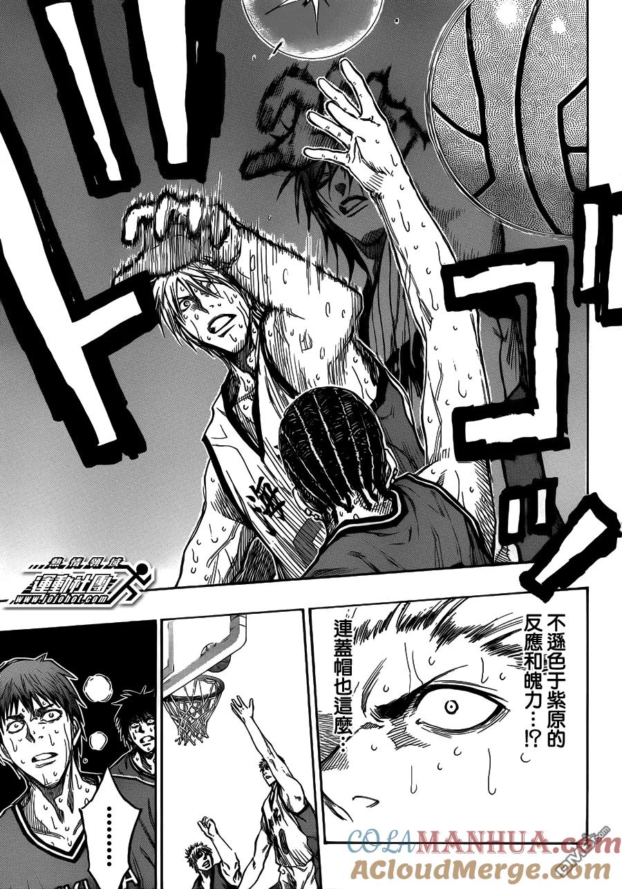 黑子的篮球 - 第173话 放弃吧 - 第5张图