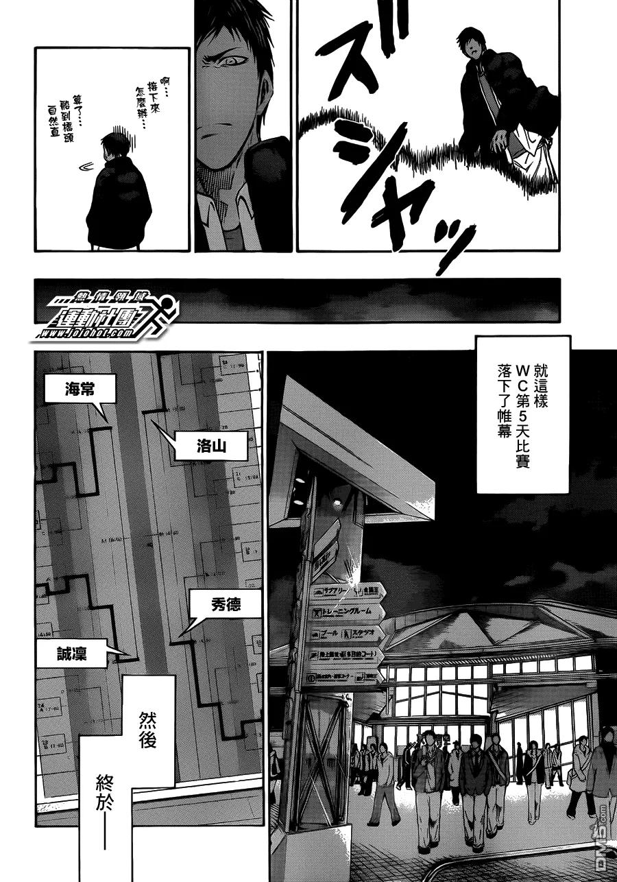 黑子的篮球 - 第173话 放弃吧 - 第18张图