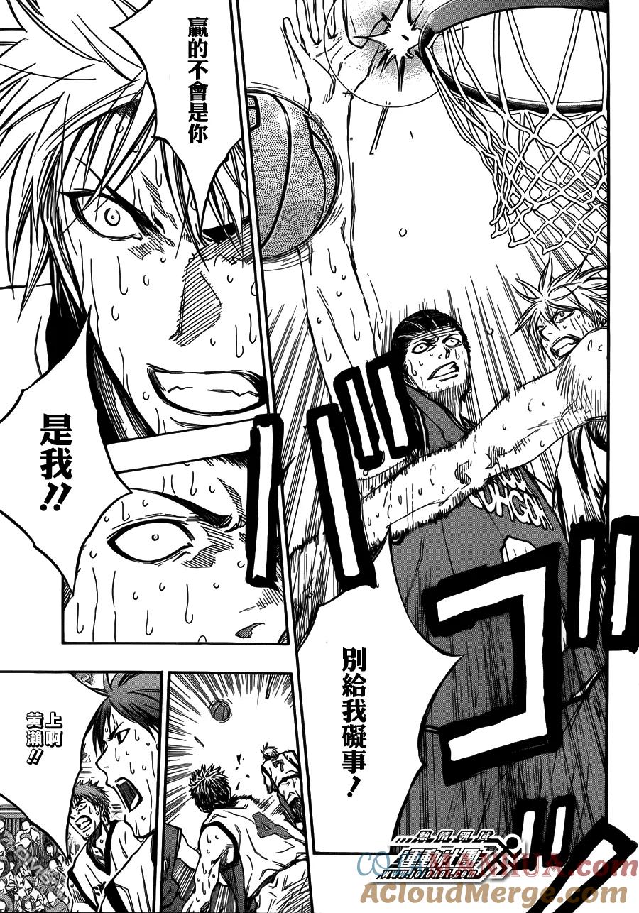 黑子的篮球 - 第173话 放弃吧 - 第11张图