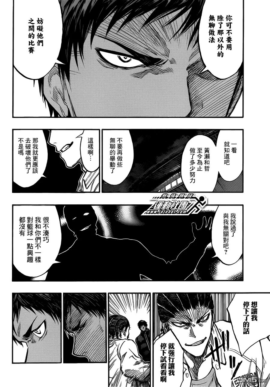 黑子的篮球 - 第173话 放弃吧 - 第16张图