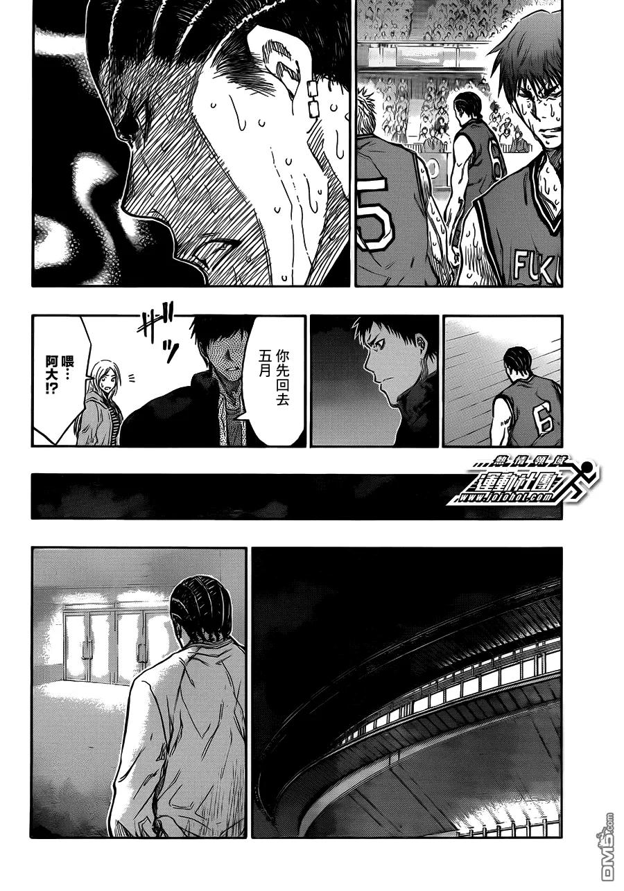 黑子的篮球 - 第173话 放弃吧 - 第14张图
