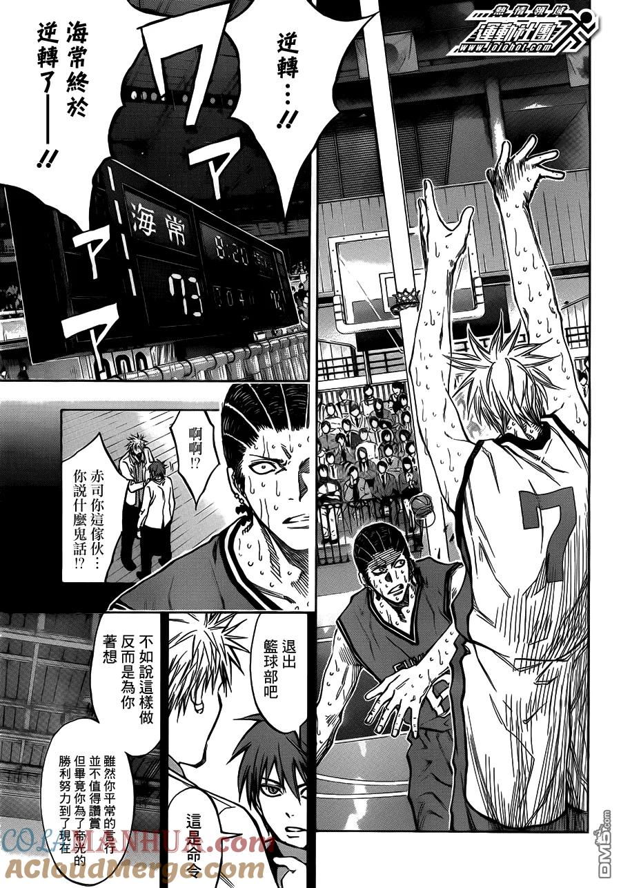 黑子的篮球 - 第173话 放弃吧 - 第7张图