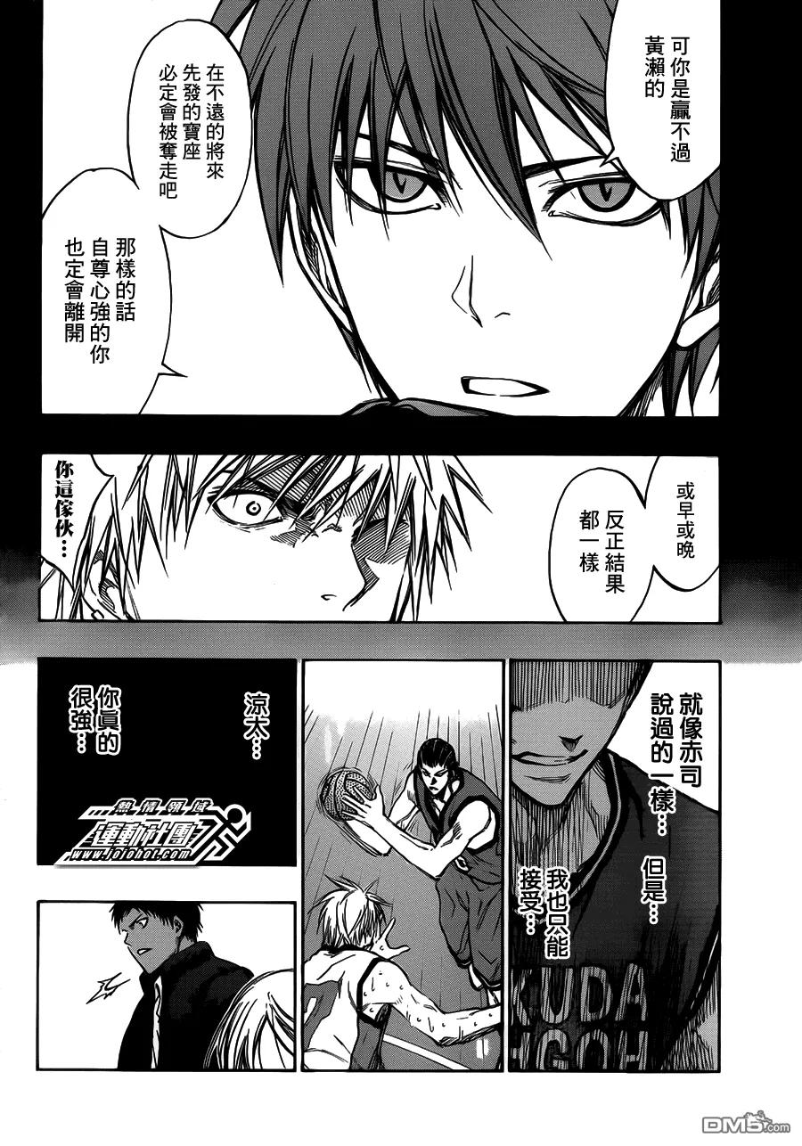 黑子的篮球 - 第173话 放弃吧 - 第8张图