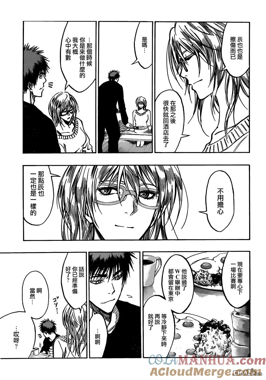 黑子的篮球 - 第174话 我拿下咯 - 第3张图