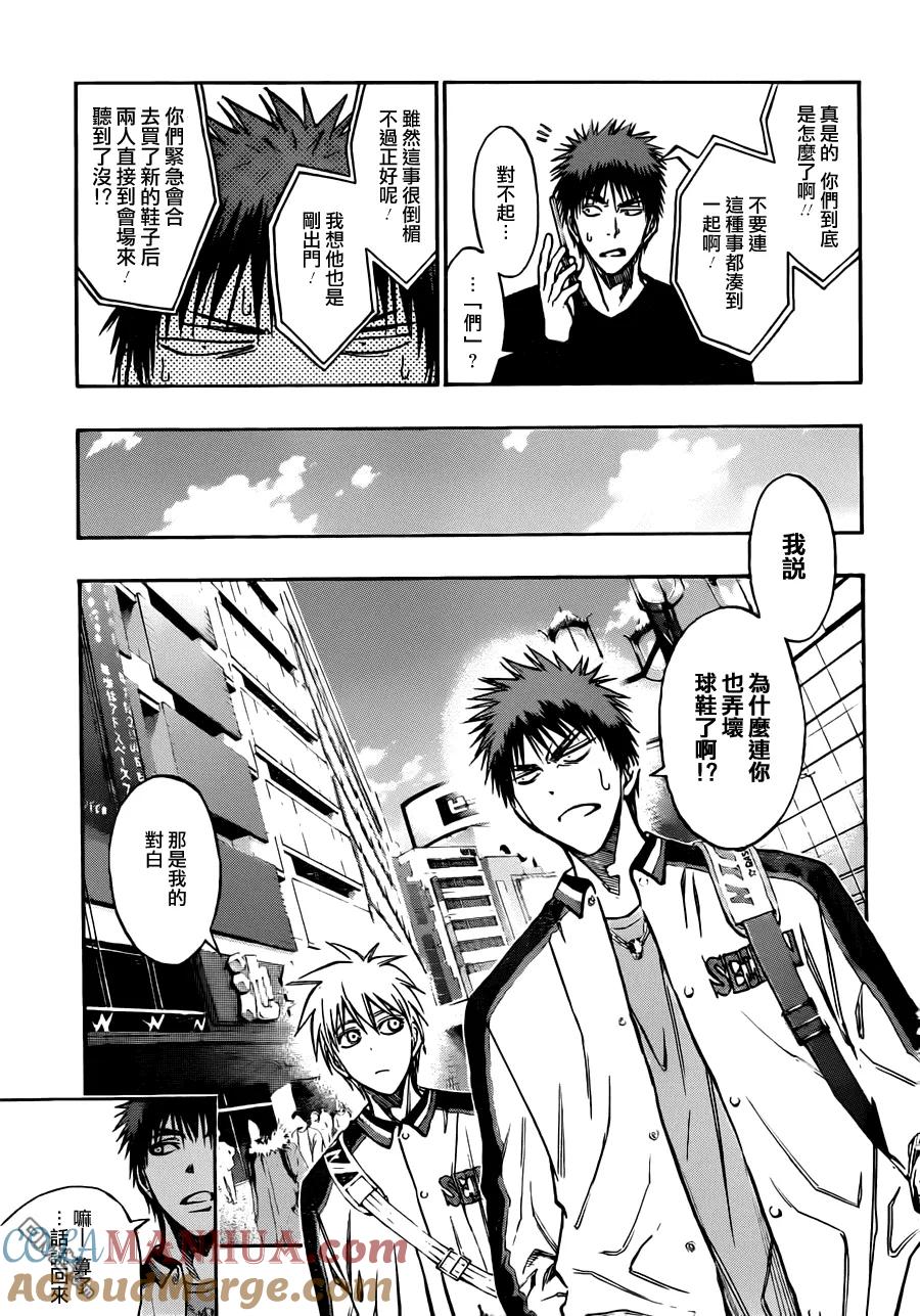 黑子的篮球 - 第174话 我拿下咯 - 第5张图