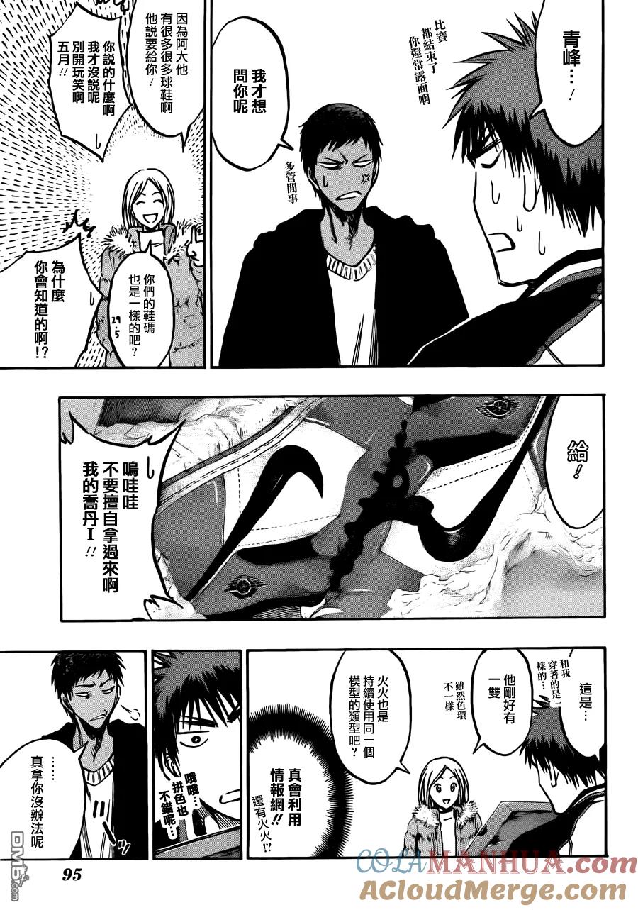 黑子的篮球 - 第174话 我拿下咯 - 第11张图