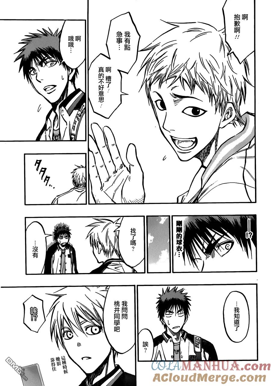 黑子的篮球 - 第174话 我拿下咯 - 第7张图