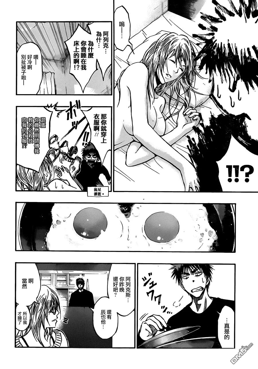 黑子的篮球 - 第174话 我拿下咯 - 第2张图