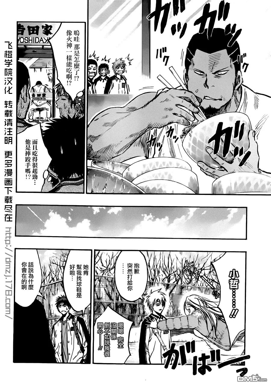 黑子的篮球 - 第174话 我拿下咯 - 第10张图