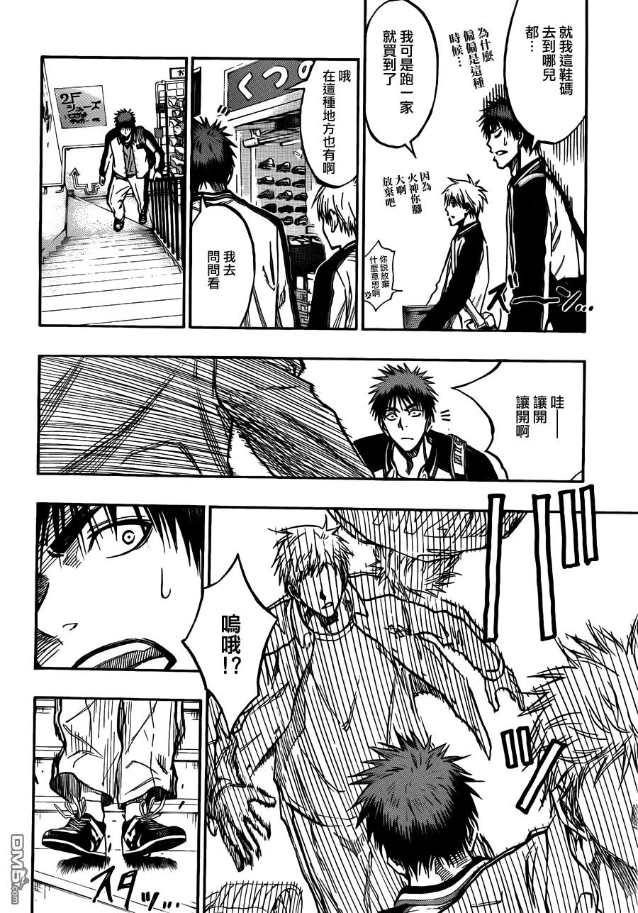 黑子的篮球 - 第174话 我拿下咯 - 第6张图