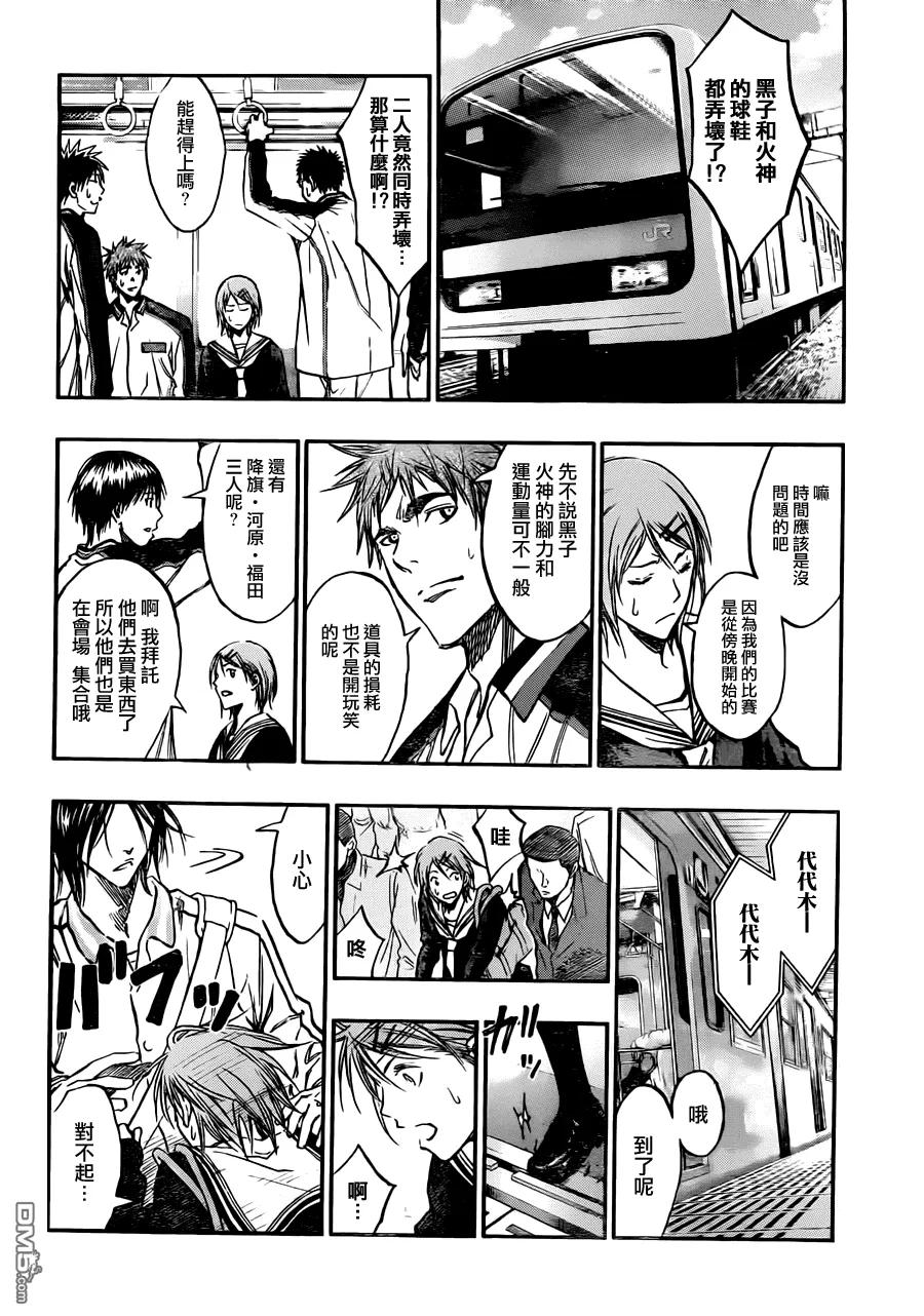 黑子的篮球 - 第174话 我拿下咯 - 第8张图