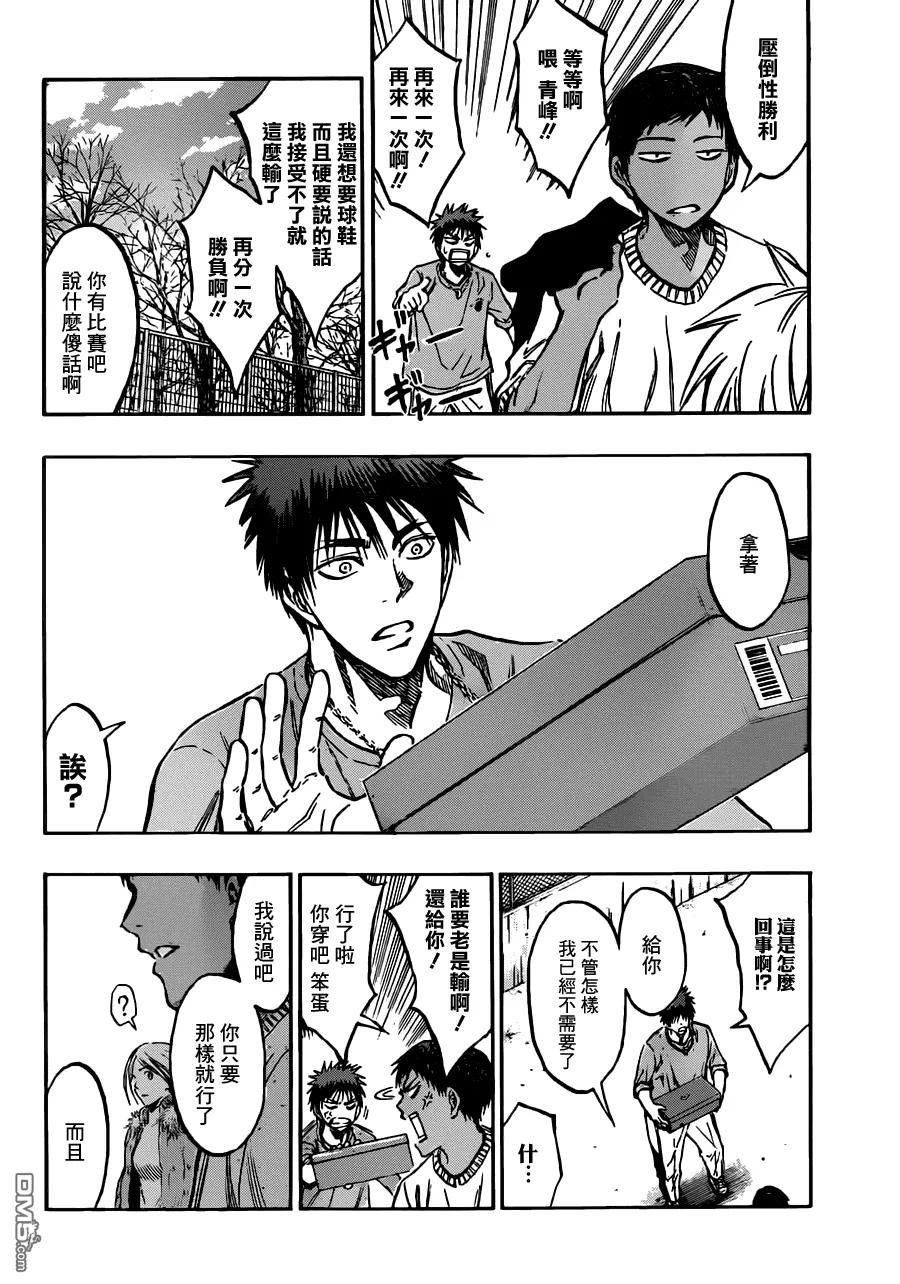 黑子的篮球 - 第174话 我拿下咯 - 第14张图