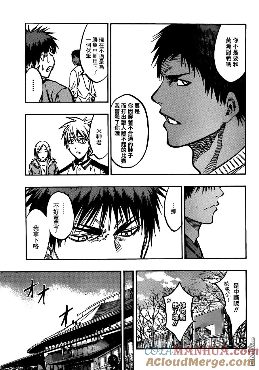 黑子的篮球 - 第174话 我拿下咯 - 第15张图