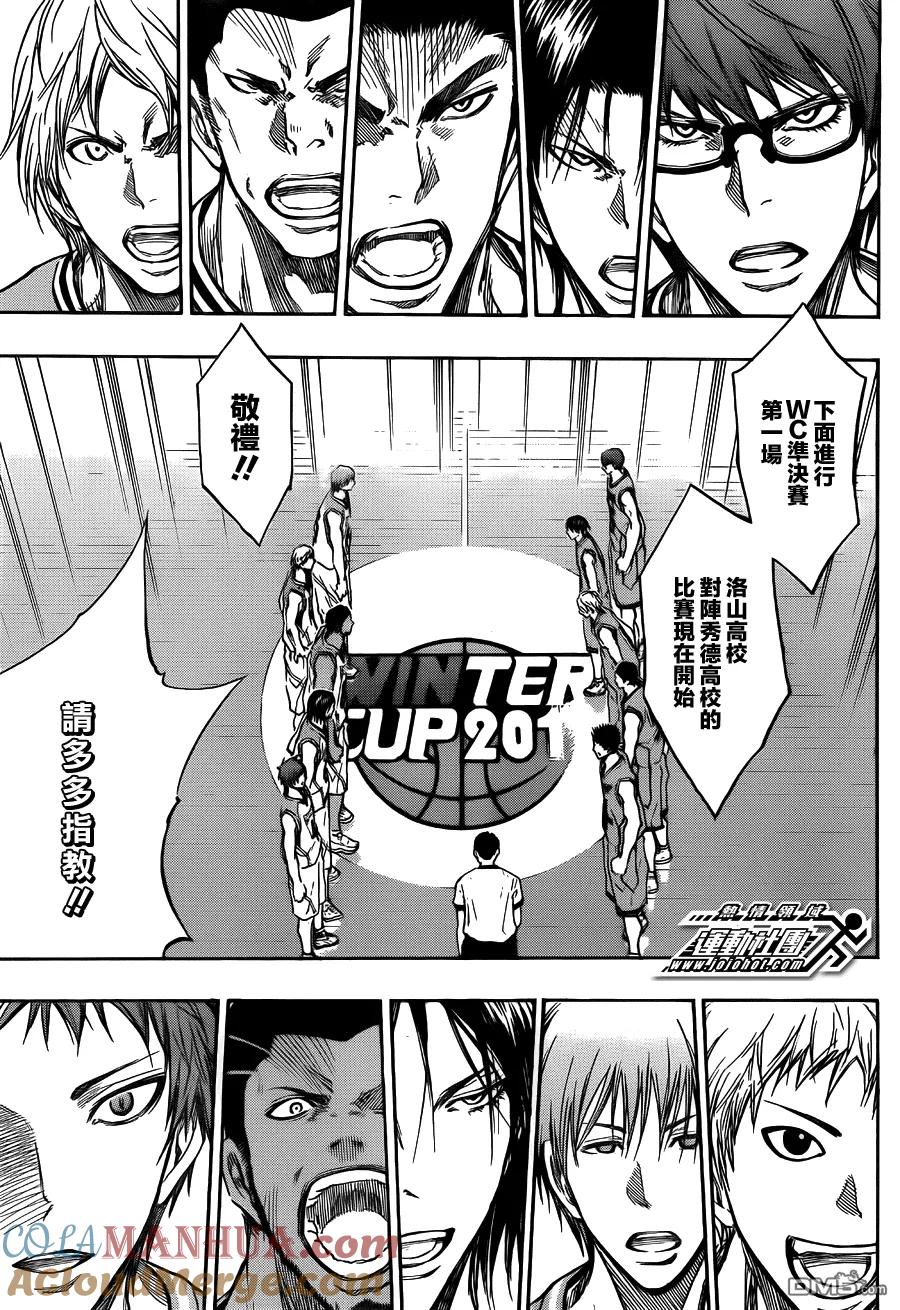 黑子的篮球 - 第175话 告訴你 - 第13张图