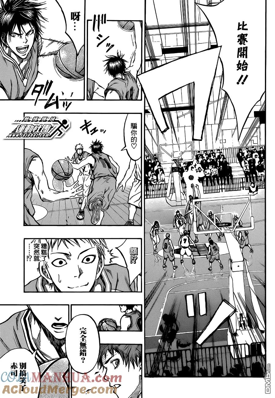 黑子的篮球 - 第175话 告訴你 - 第15张图