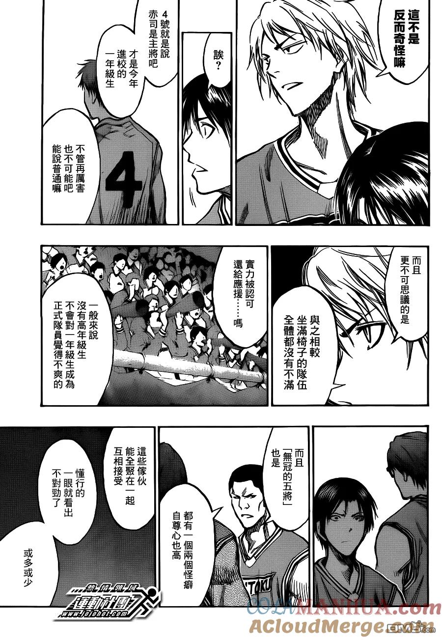 黑子的篮球 - 第175话 告訴你 - 第9张图