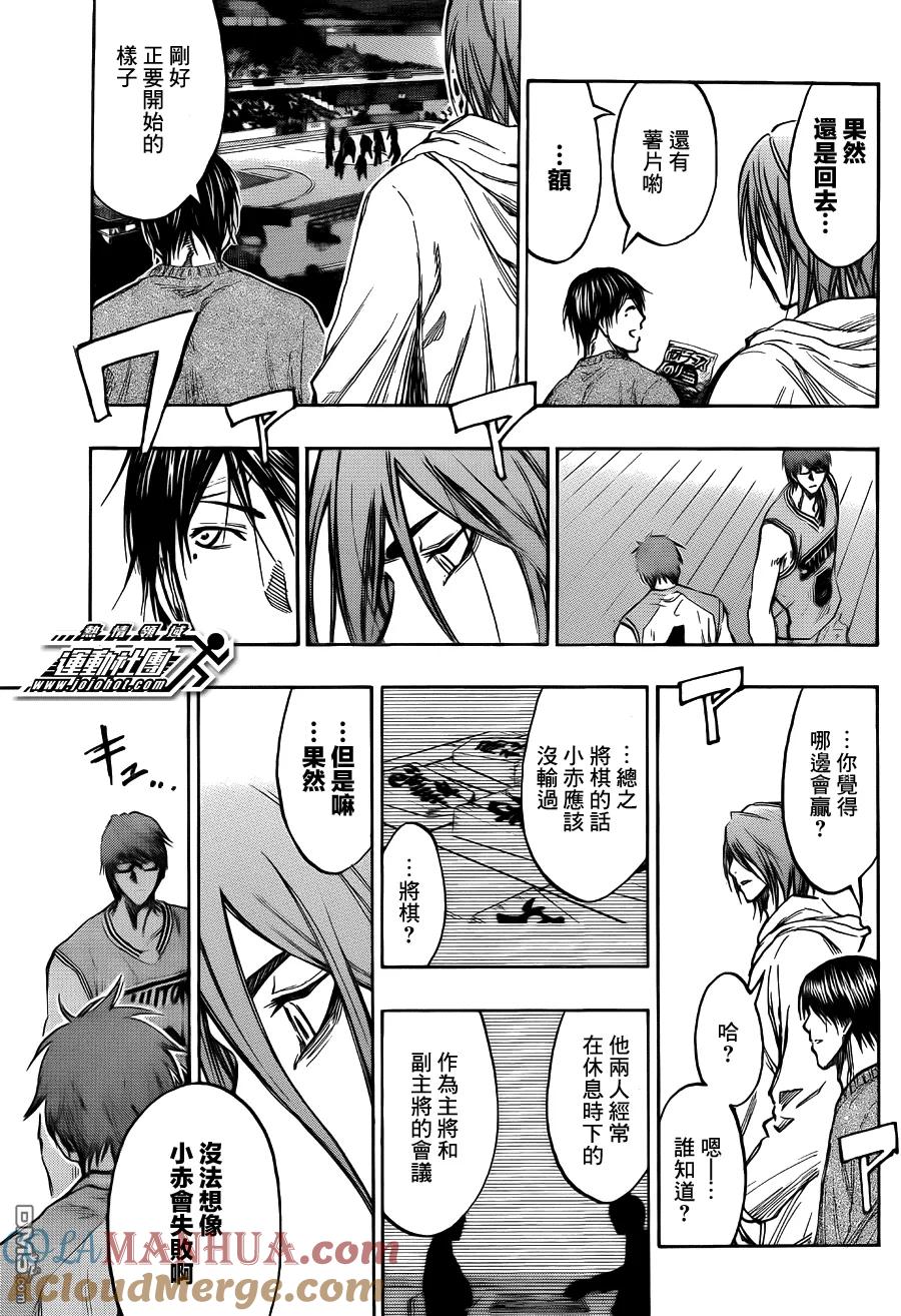 黑子的篮球 - 第175话 告訴你 - 第11张图