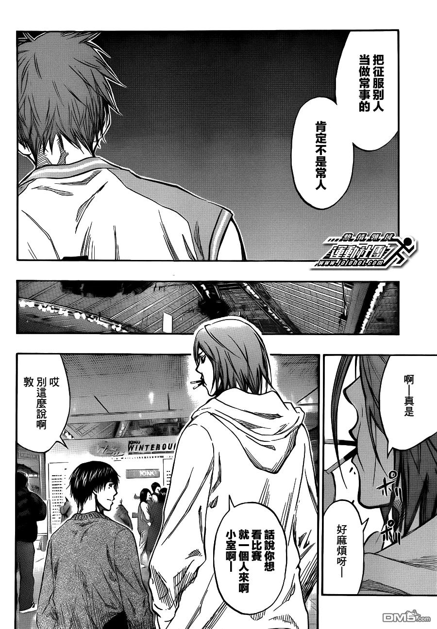 黑子的篮球 - 第175话 告訴你 - 第10张图