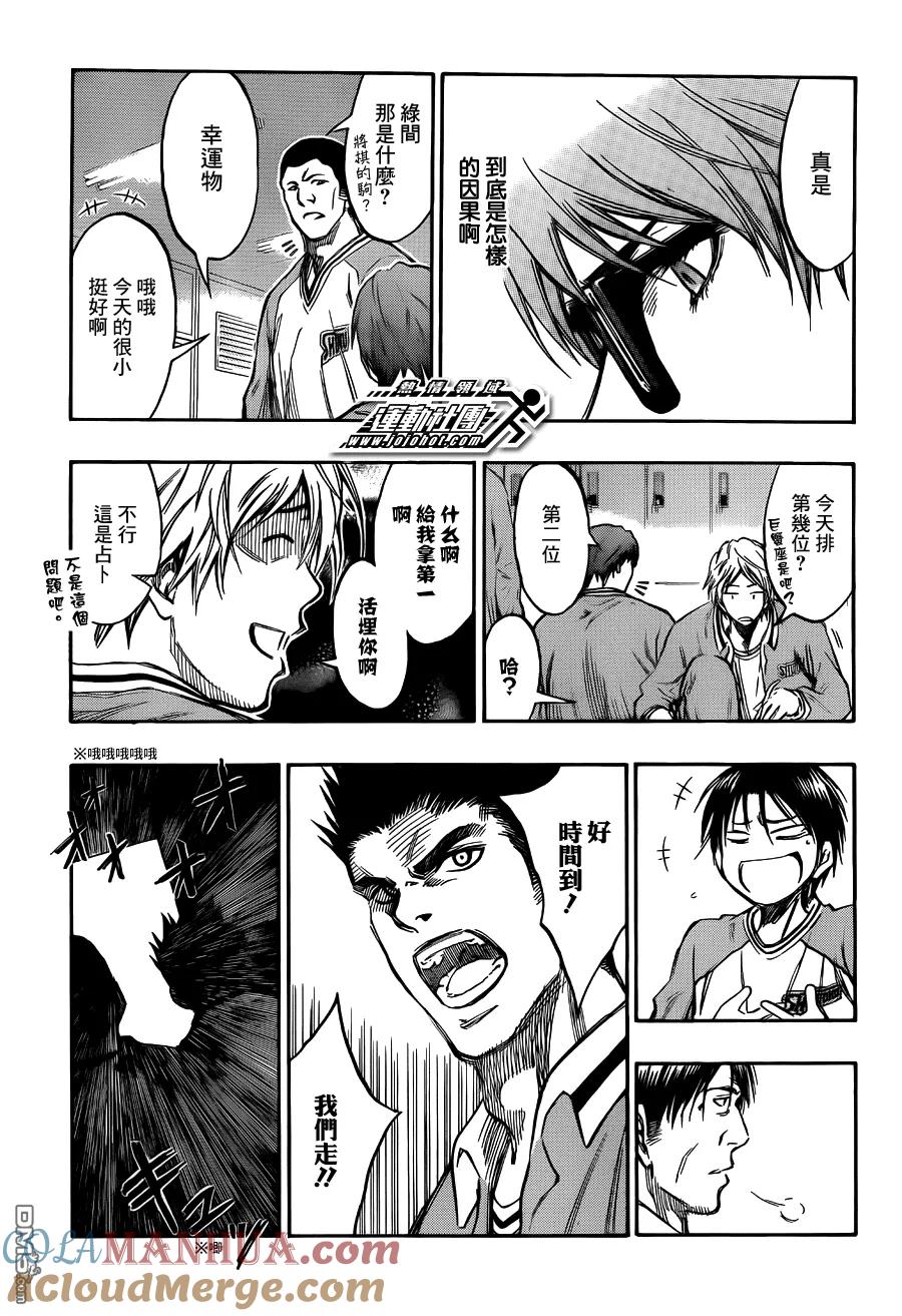 黑子的篮球 - 第175话 告訴你 - 第3张图