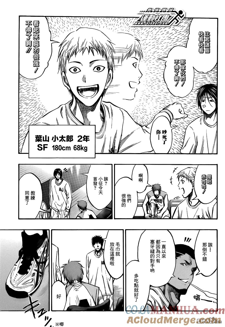 黑子的篮球 - 第175话 告訴你 - 第7张图