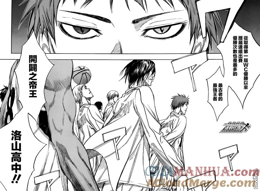 黑子的篮球 - 第175话 告訴你 - 第5张图