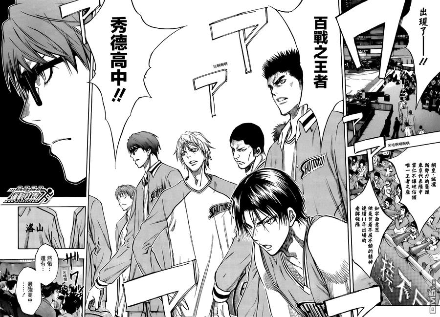 黑子的篮球 - 第175话 告訴你 - 第4张图