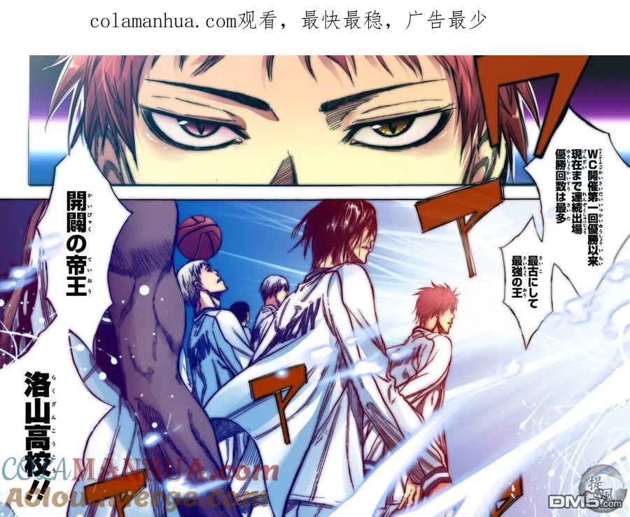 黑子的篮球 - 第176话 就只是这样而已 - 第1张图