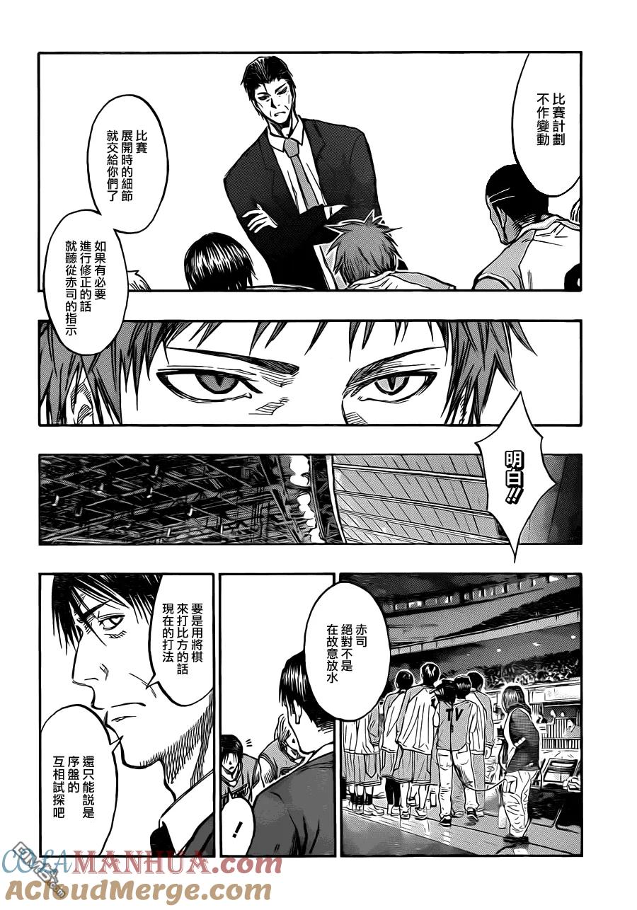 黑子的篮球 - 第176话 就只是这样而已 - 第11张图