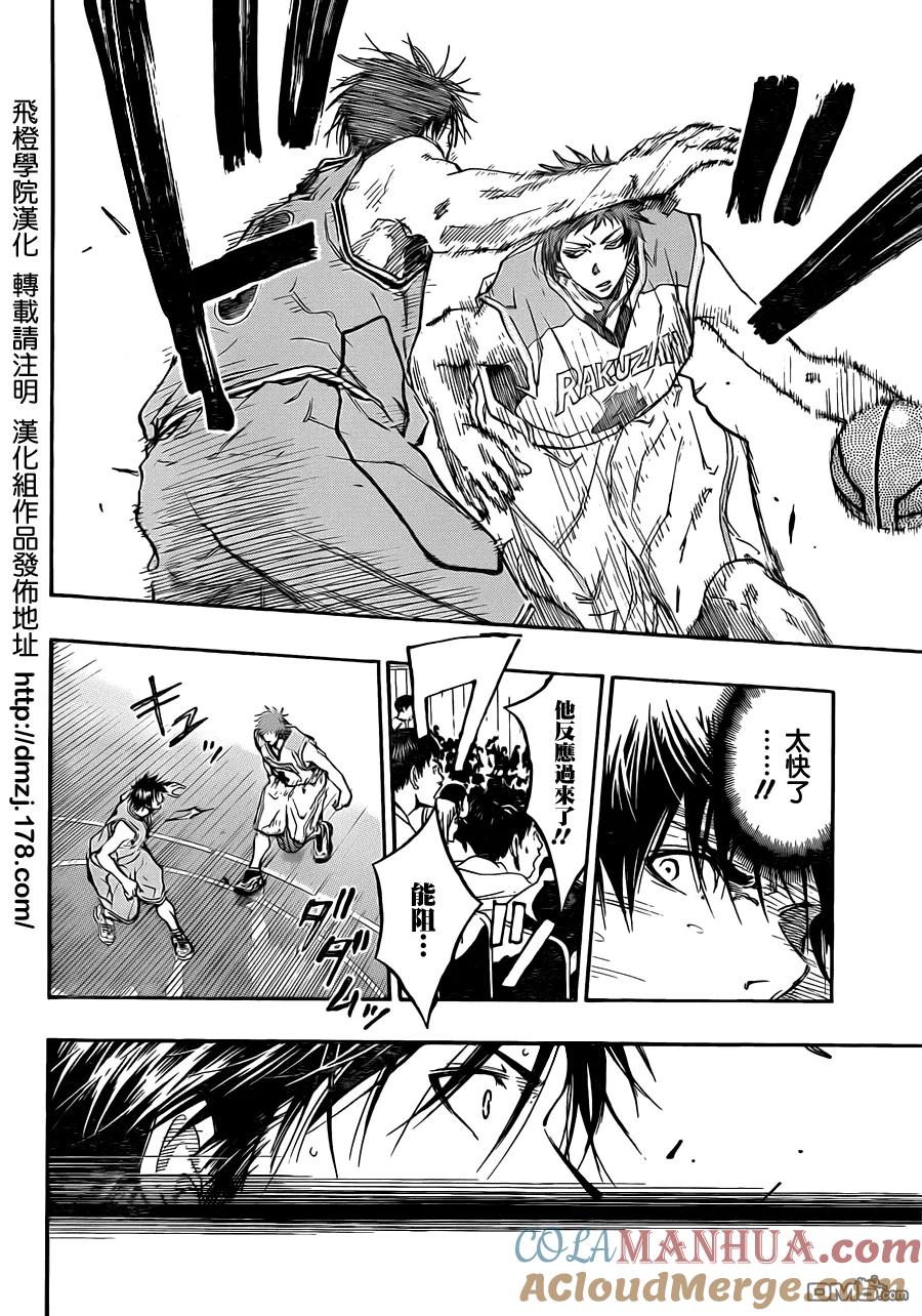 黑子的篮球 - 第176话 就只是这样而已 - 第7张图