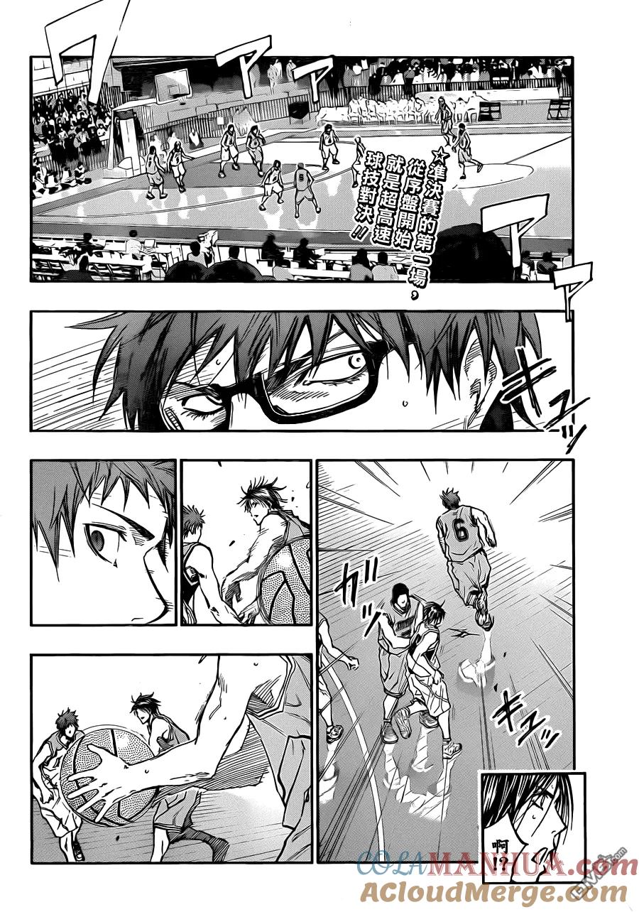 黑子的篮球 - 第176话 就只是这样而已 - 第3张图