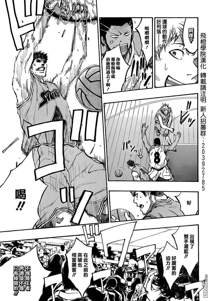 黑子的篮球 - 第176话 就只是这样而已 - 第16张图