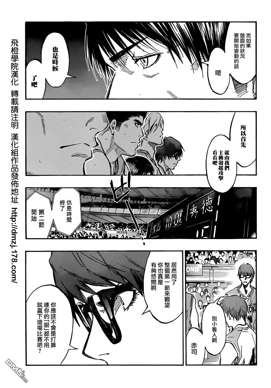 黑子的篮球 - 第176话 就只是这样而已 - 第12张图