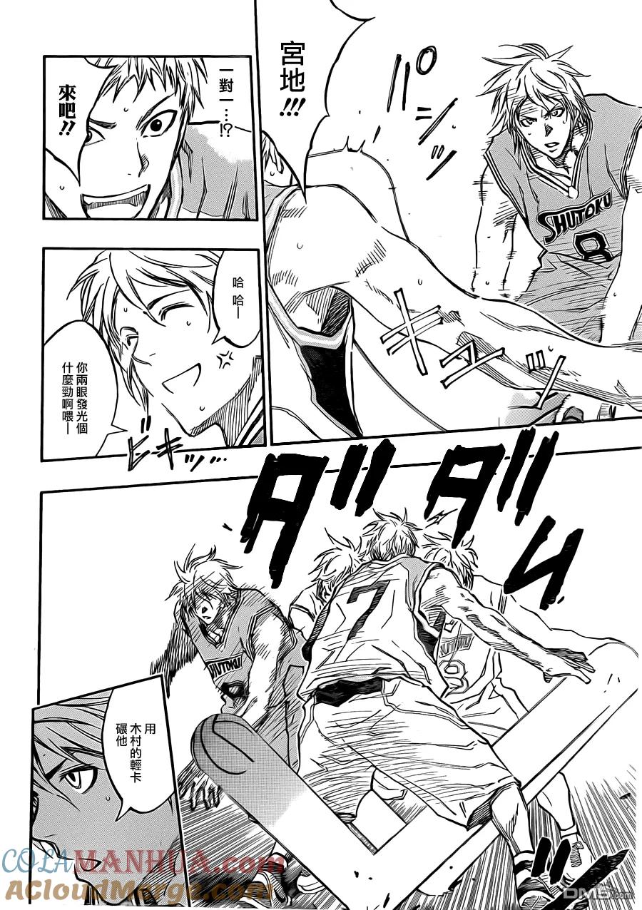 黑子的篮球 - 第176话 就只是这样而已 - 第15张图